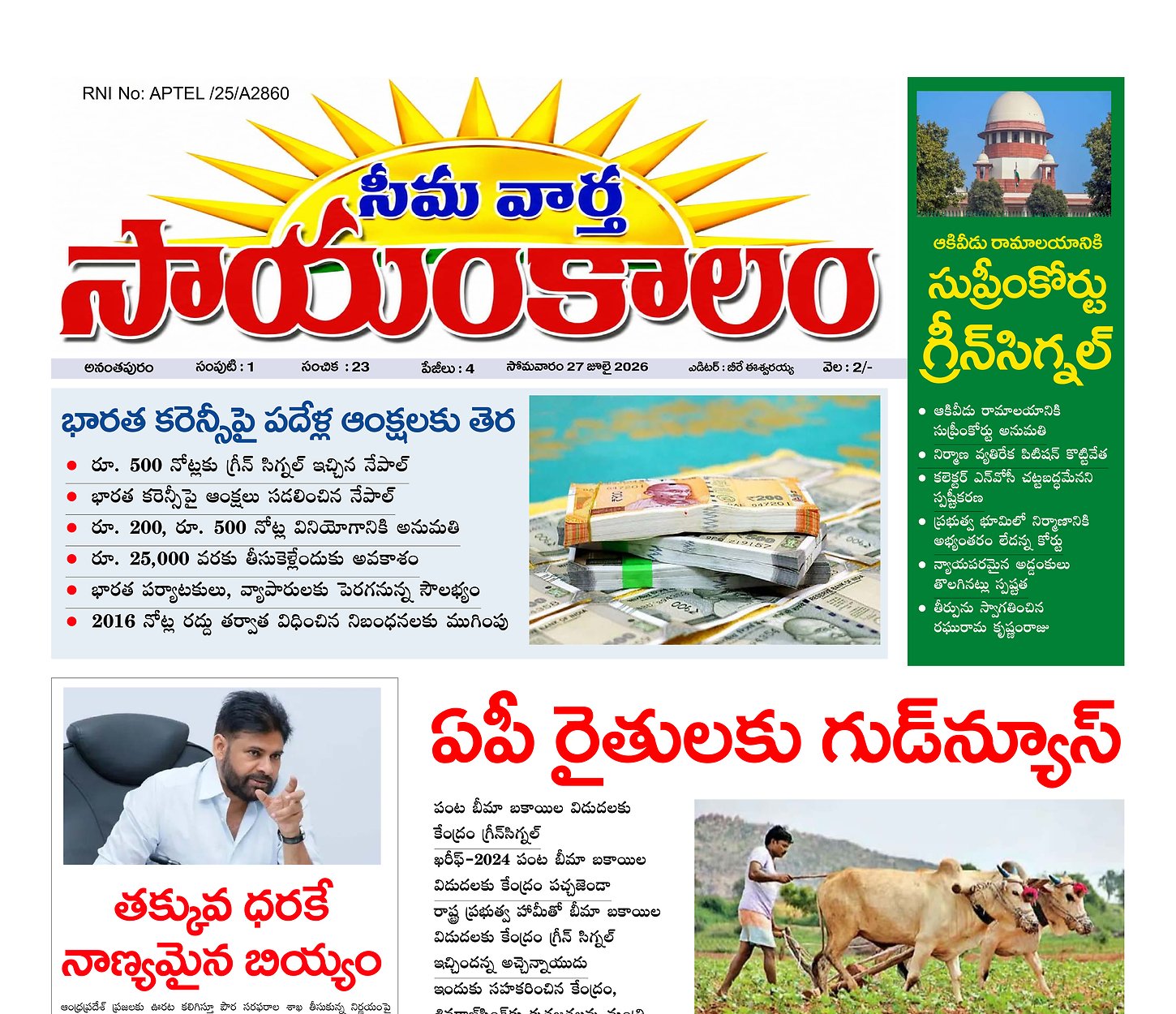 Edition Cover